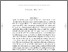 [thumbnail of 2007 issue 1 article 8.pdf]