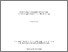 [thumbnail of Final Doctoral Dissertation Andrew Parrish DPhil.pdf]