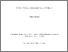 [thumbnail of Final Post-Viva Doctoral Dissertaton Theology Philip Shube Bawe.pdf]